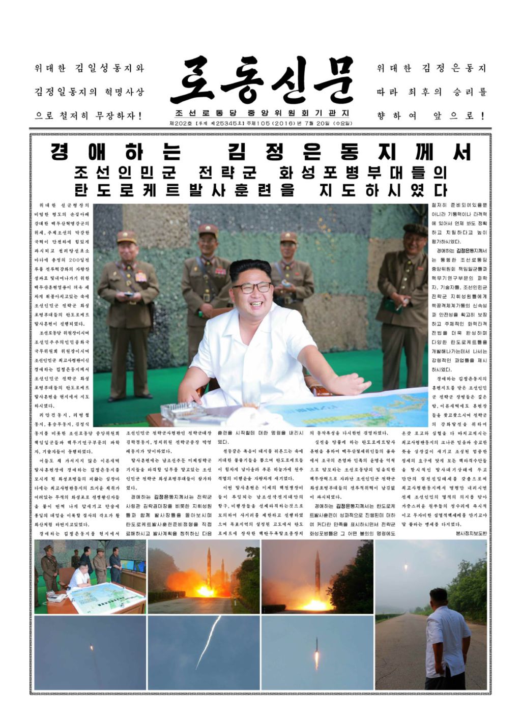 KCNA Watch (@KCNAWatch) / X