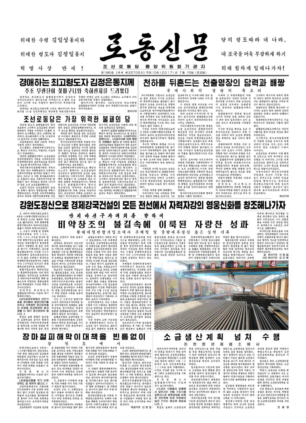 Dumps KCNA PDF