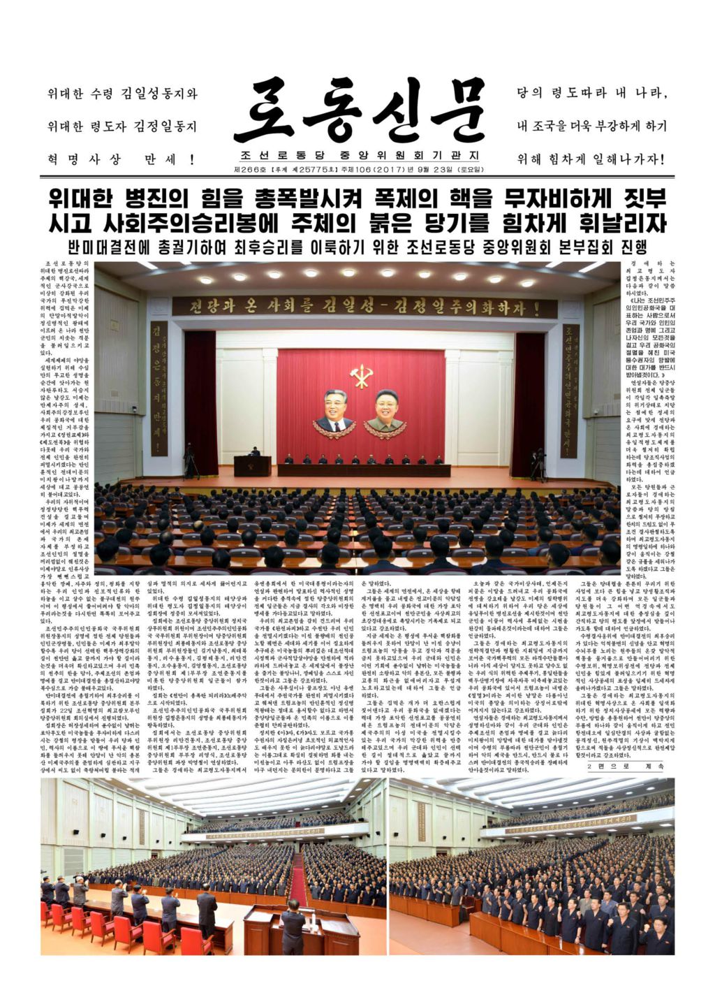 Rodong Sinmun